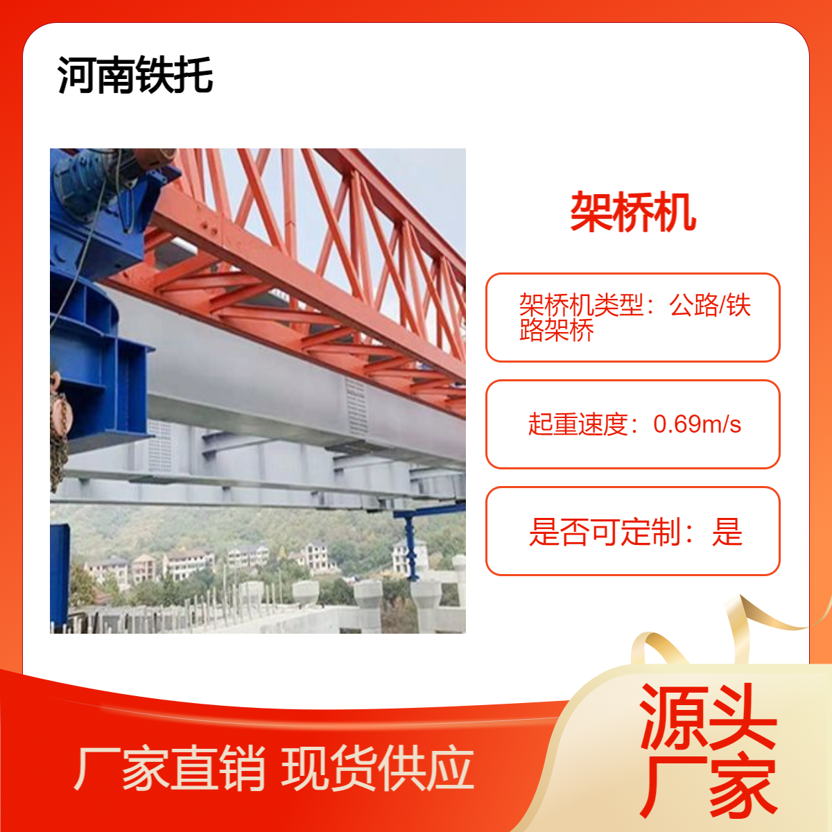180吨架桥机过孔架梁是桥梁建设过程中的关键步骤