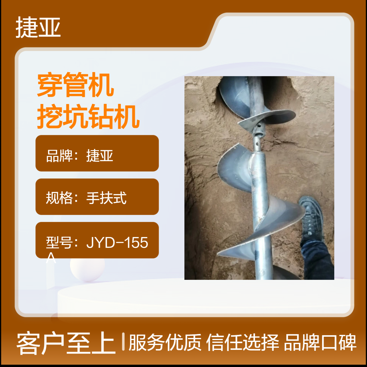 水平横向螺旋式锚杆支护打孔机 捷亚 小型款手扶路下挖坑钻机