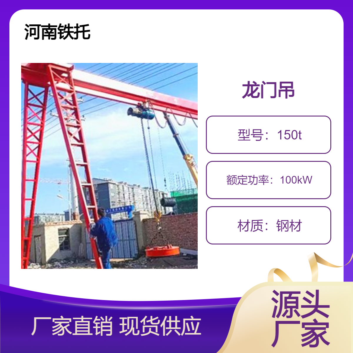 龙门吊放心产品 室外物料厂作业 可定制加工 安全高效