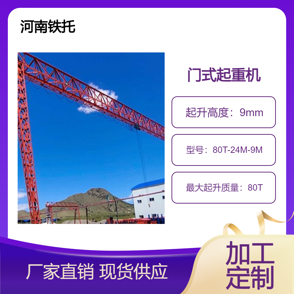 高速造船厂门式起重机 80t龙门吊可定制 设备良好