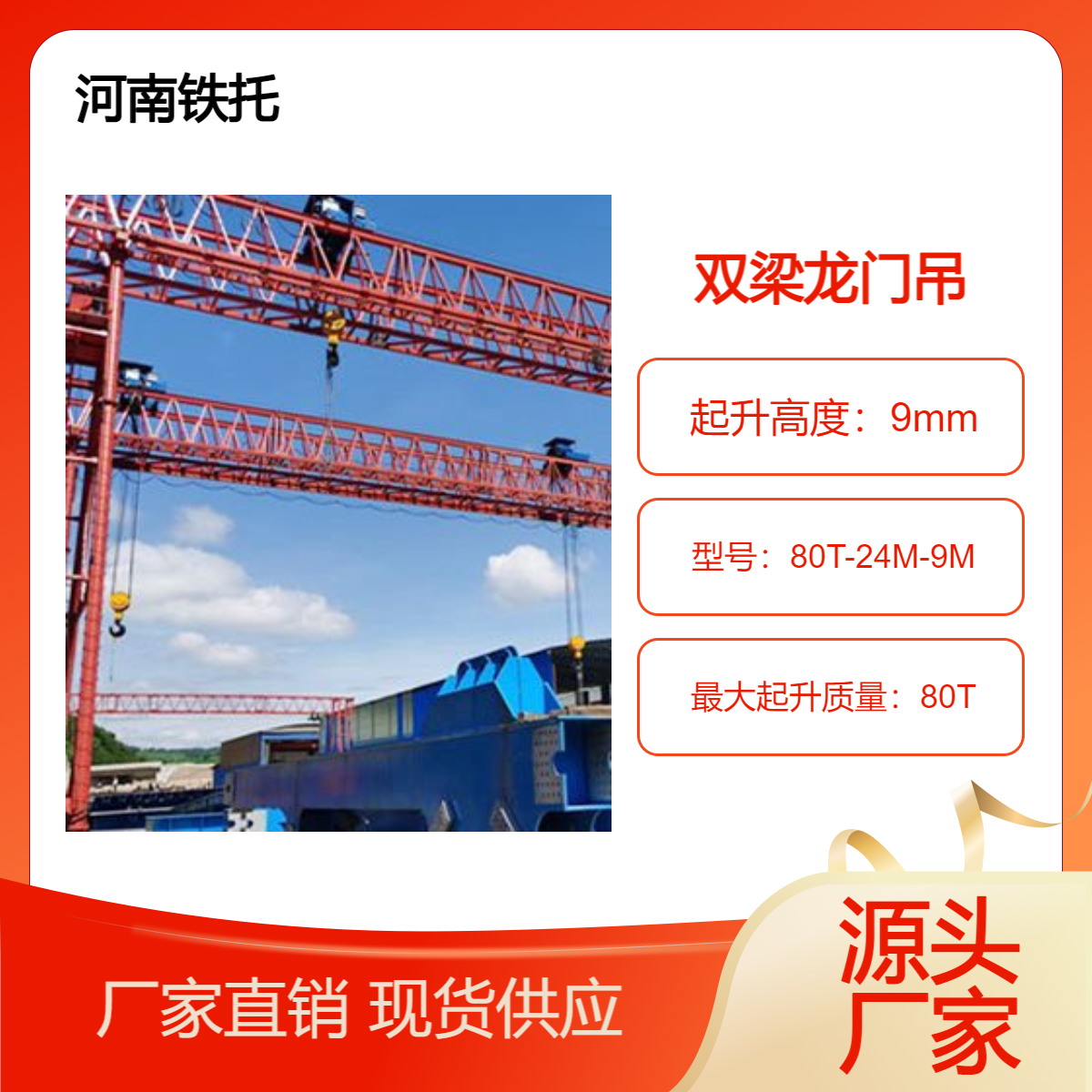 180t双梁龙门吊在日常维护中需要注意的五个关键问题