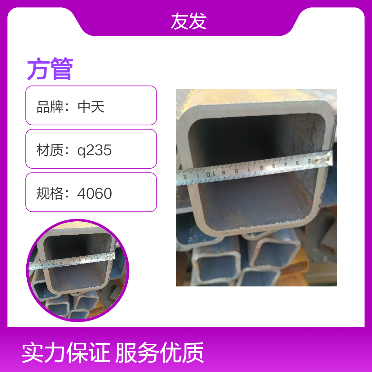 中天Q235可加工方管300*300 定制加厚管用于建筑工程多方面