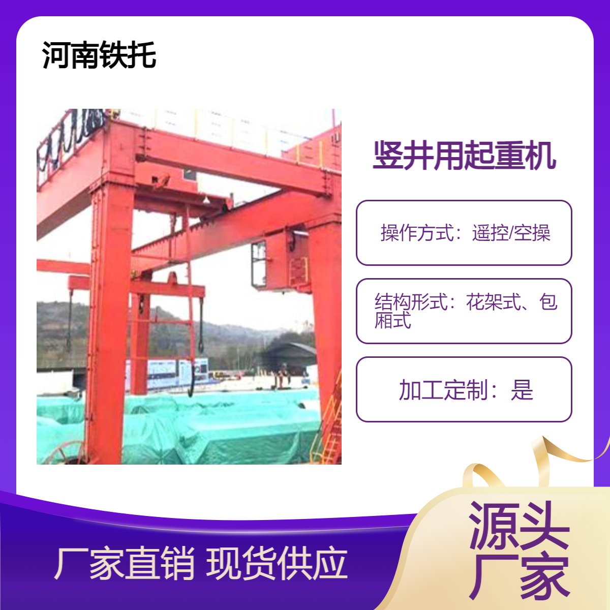 水坝电缆竖井用起重机厂家 设备耐造 利用率高