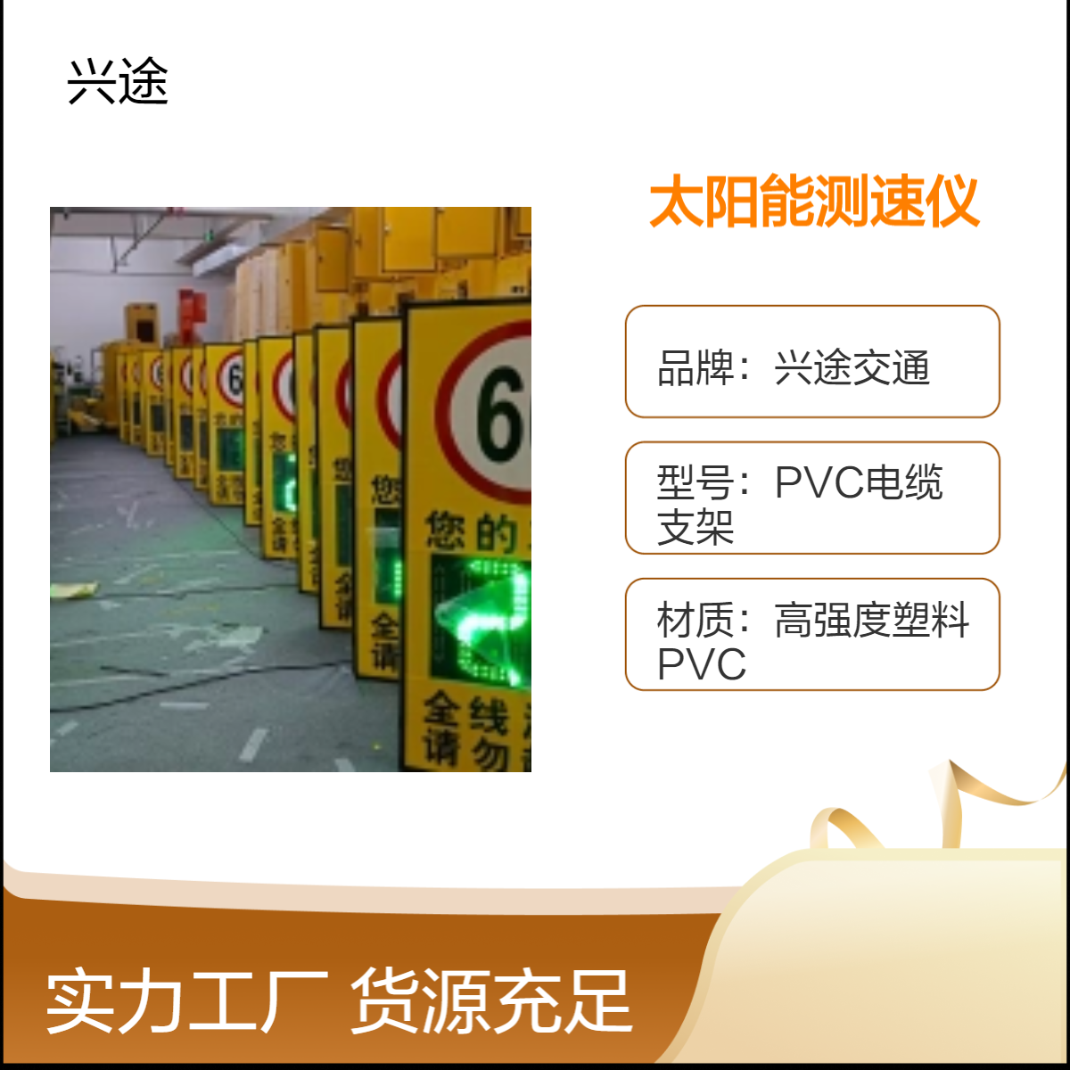 太阳能测速仪 雷达推车显示屏数码管反馈仪 车辆检测提醒减速抓拍