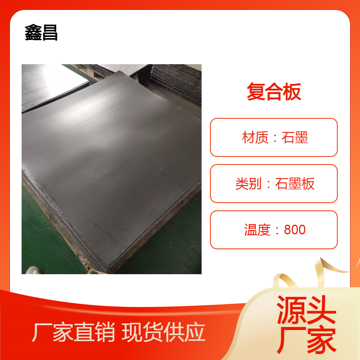 马口铁不锈钢网增强耐高温石墨复合板金属高压柔性石墨增强板材