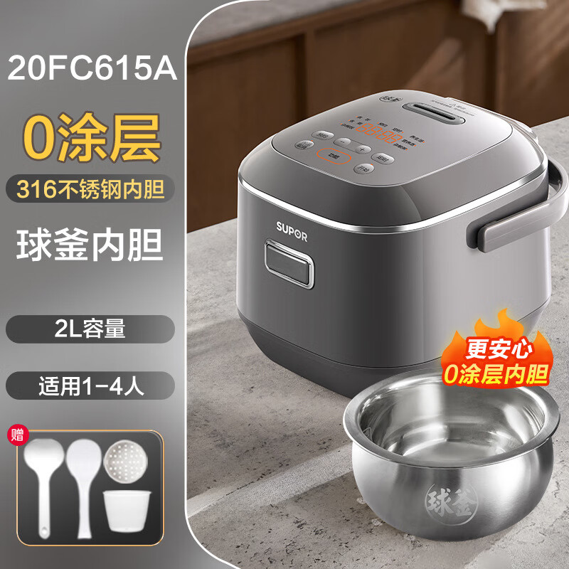 杭州 苏泊尔 总代理商SF20FC615A不锈钢内胆 无涂层不锈钢电饭煲迷你小