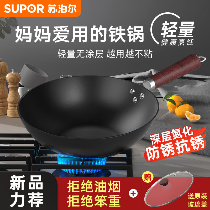 杭州 苏泊尔 总代理商不挑炉灶 32cm 铁锅炒锅家用炒菜锅老式无涂层燃