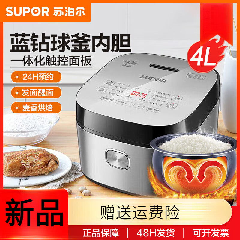杭州 苏泊尔 总代理商SF40FC973 /蓝钻球釜内胆 4L 电饭煲4L蓝钻球釜24