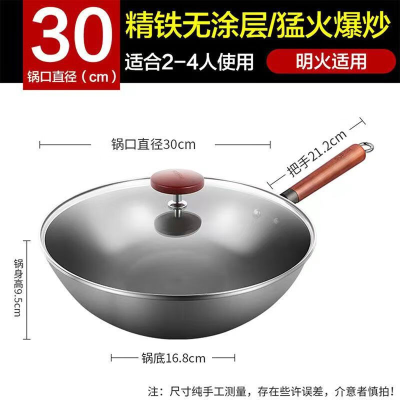杭州 苏泊尔 总代理商不带副把手 FC30R5 30cm 真不锈轻质爆炒铁锅熟铁
