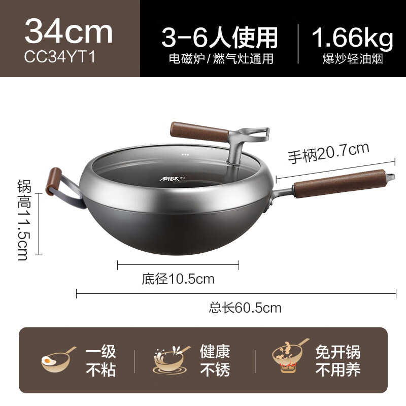 杭州 苏泊尔 总代理商有钛复合铁(带副把手) 34cm 有钛无涂层铁锅家用