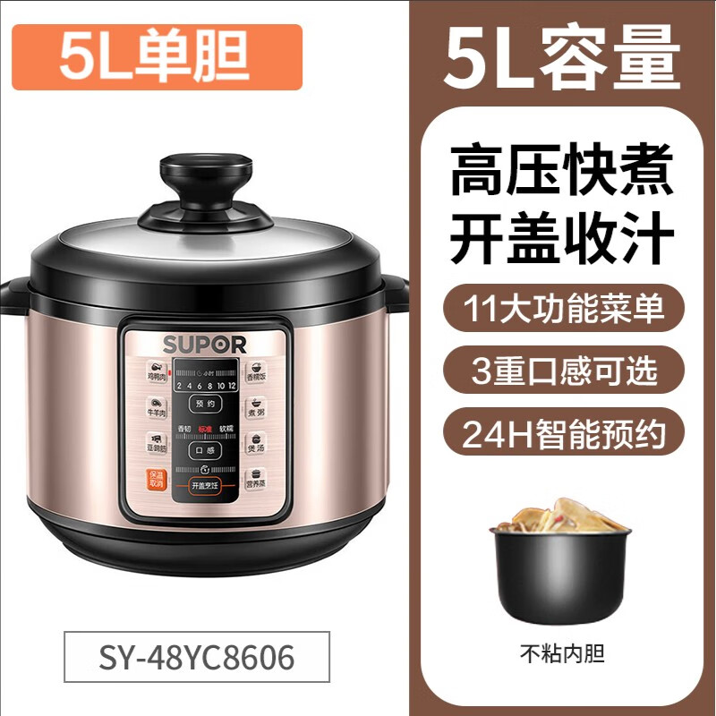 杭州 苏泊尔 总代理商香槟色 电压力锅家用煲汤多功能5L高压锅不粘内胆