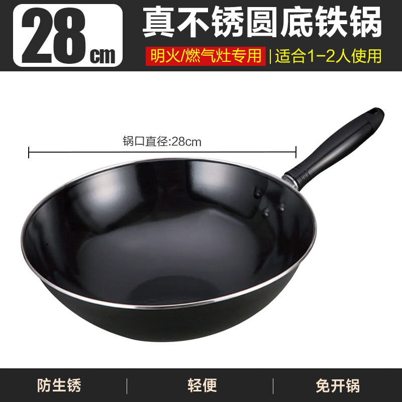 杭州 苏泊尔 总代理商48cm 真不锈Ⅱ代 防锈圆底铁锅 炒锅家用传统铁锅