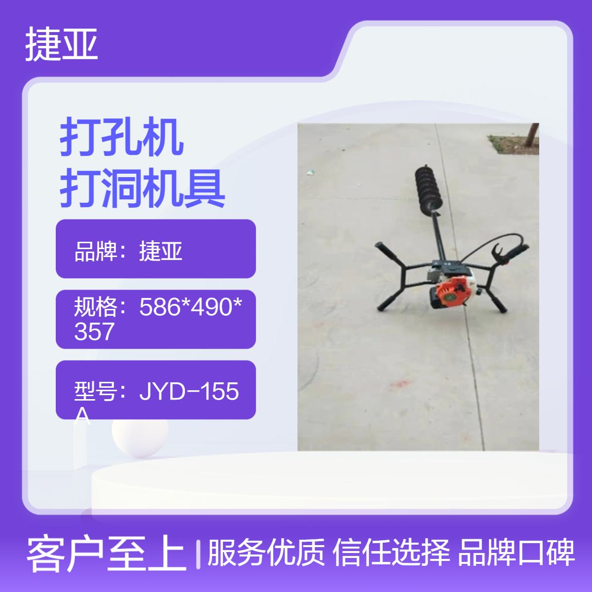 手扶式地下横向水平穿管机 捷亚 马路下锚杆支护路下挖坑打洞工具