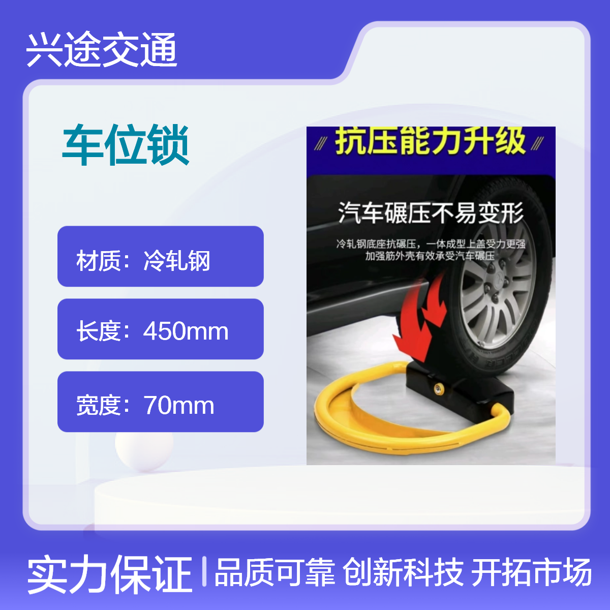 车库专用车位锁 180°防撞预警报警器自动回弹限位器 加强外筋抗压