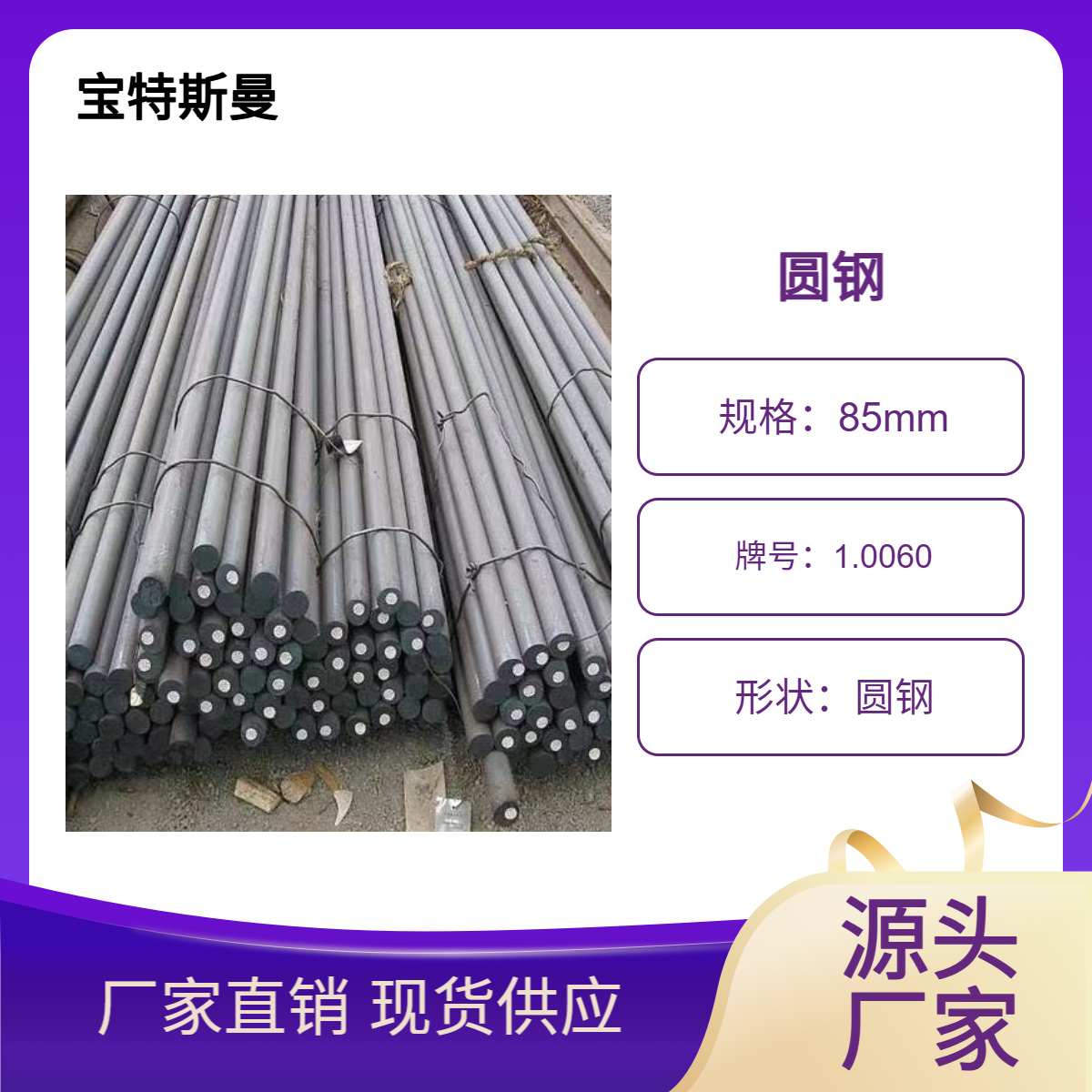 1.0060/S420NL圆钢 欧标钢棒 低合金桥梁钢 定尺切割