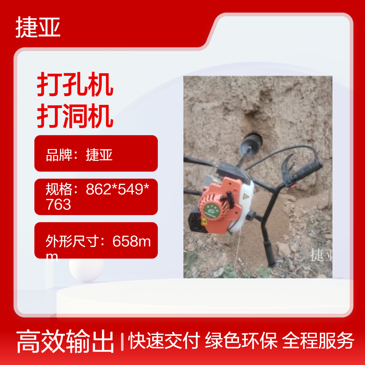马路地下手扶横向穿管打孔机 捷亚 多功能小型款山地路下钻机