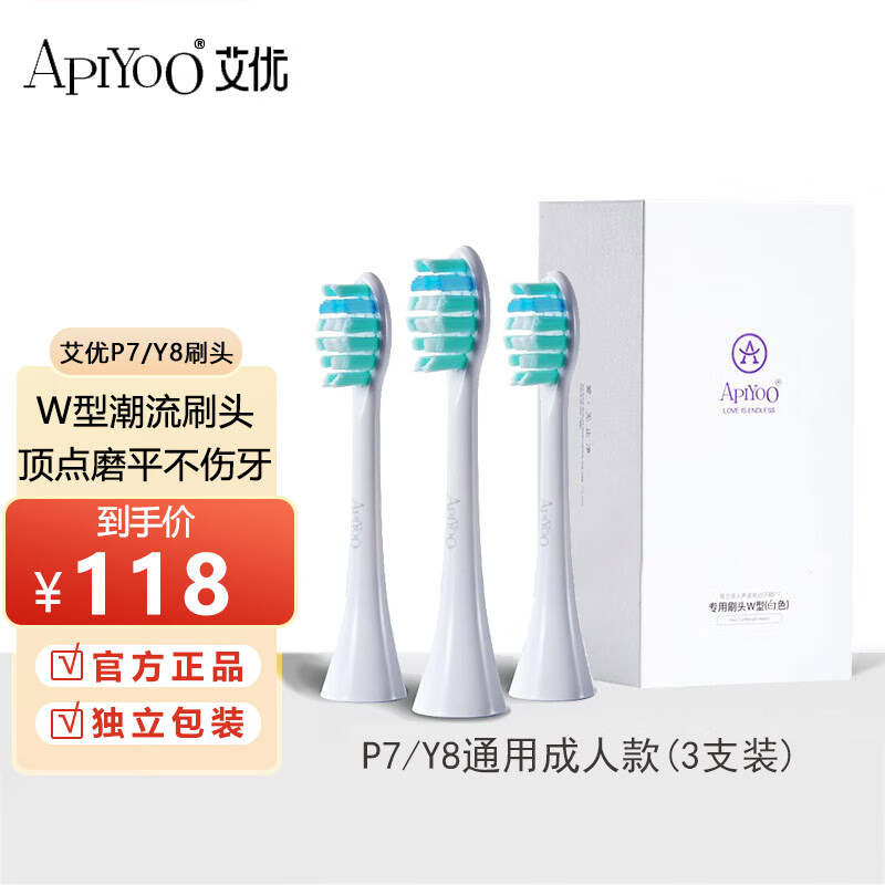 杭州 艾优 总代理商 3支 白色成人 P7/Y8通用原装刷头 牙菌斑预防 成人