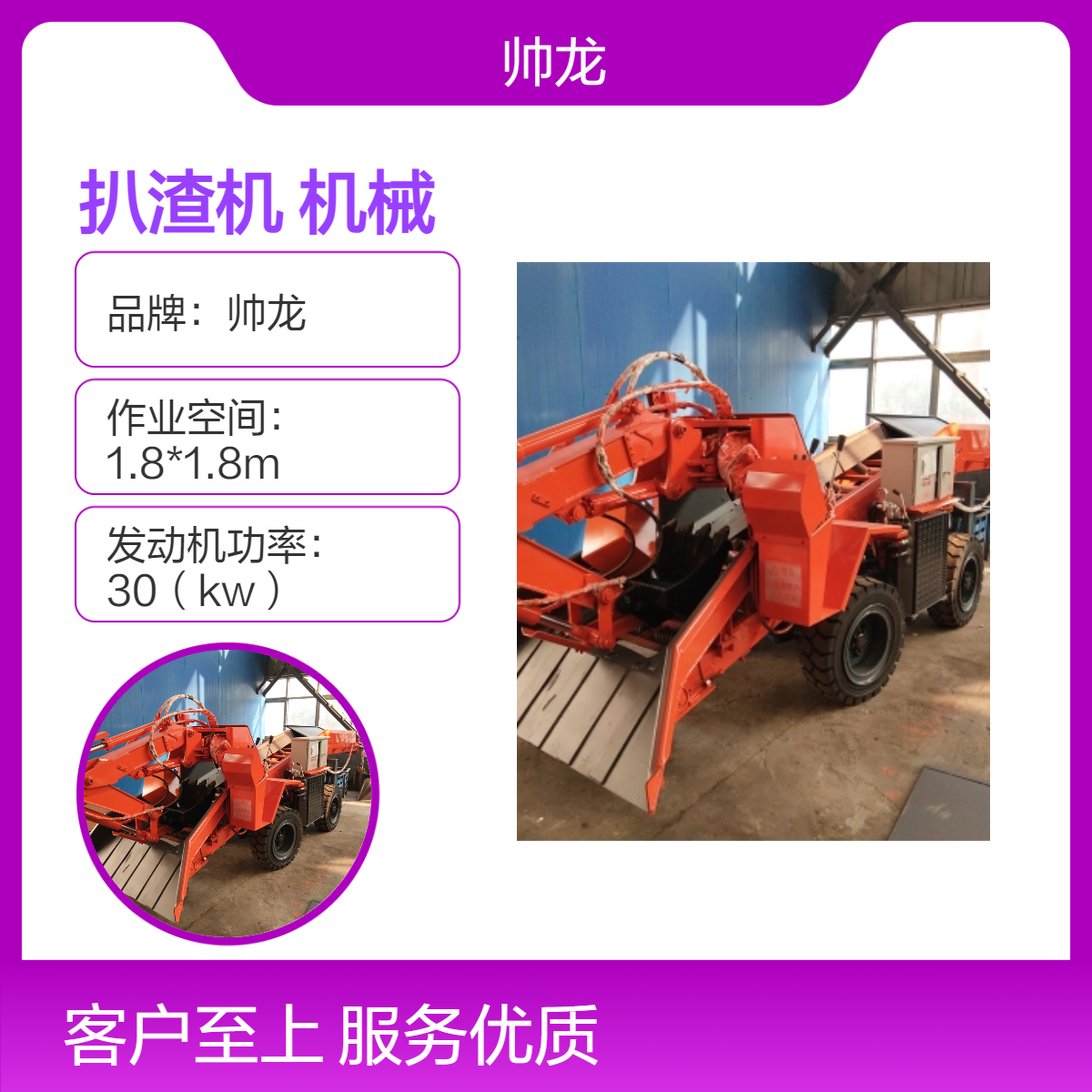 帅龙煤矿专用轮式扒渣机 高效作业 大爬坡12度