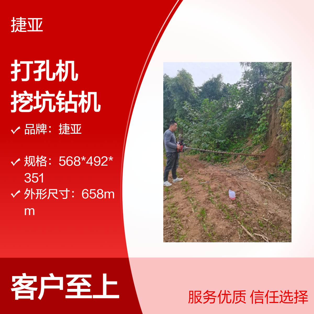 手扶水平锚杆地下穿管打孔机 捷亚 功率大的光伏栽杆打洞工具