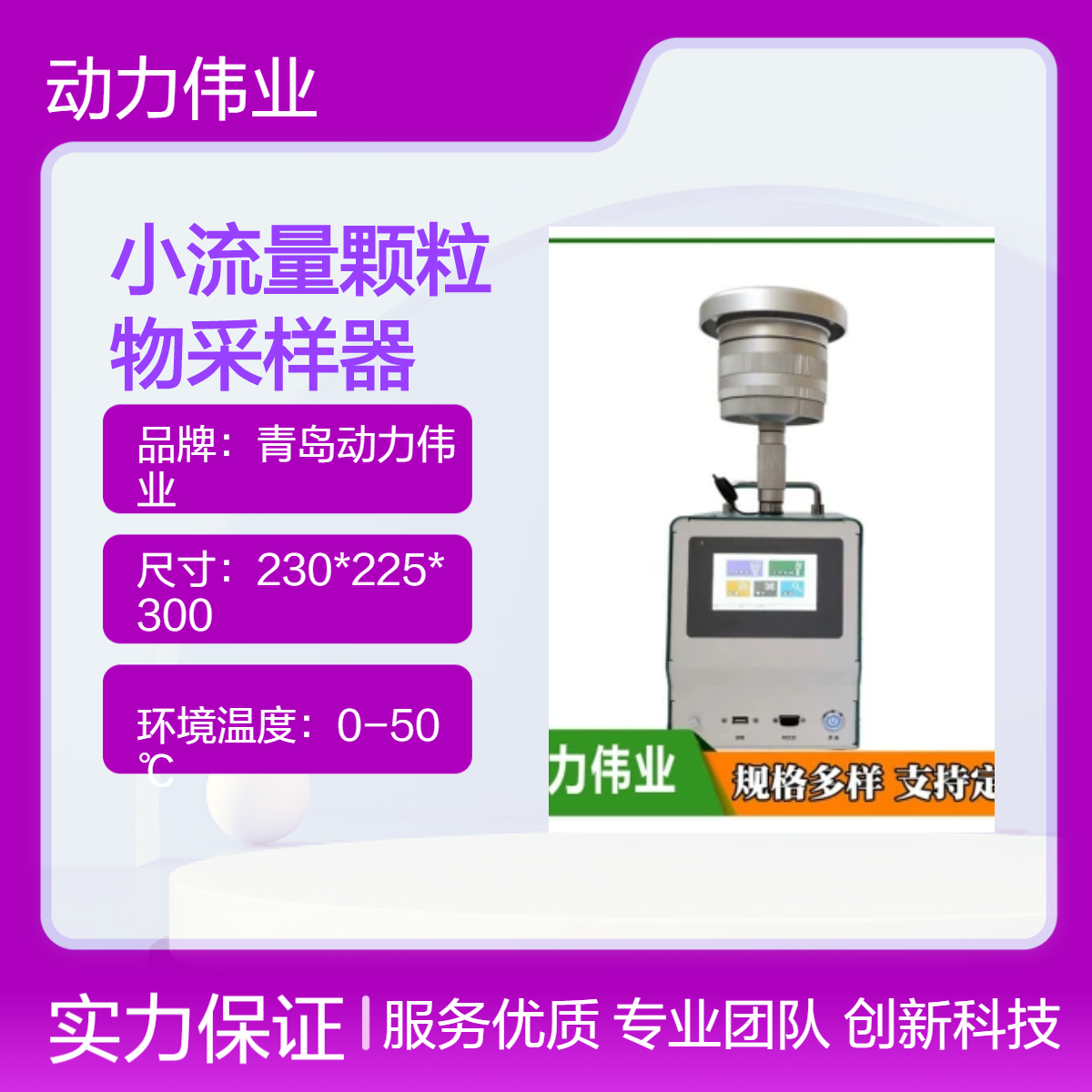 环境空气PM10/PM2.5测定重量法 DL-6100S智能颗粒物采样器