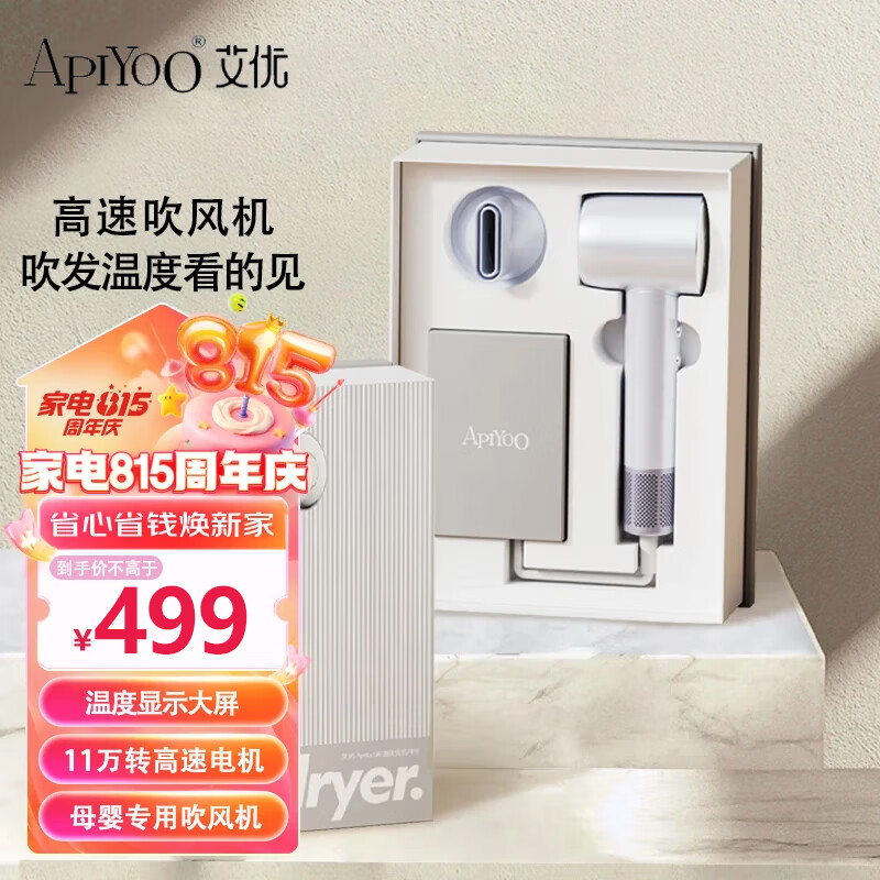 杭州 艾优 总代理商 星光银 小巧便携旅行负离子低噪音吹风筒PF6 大功