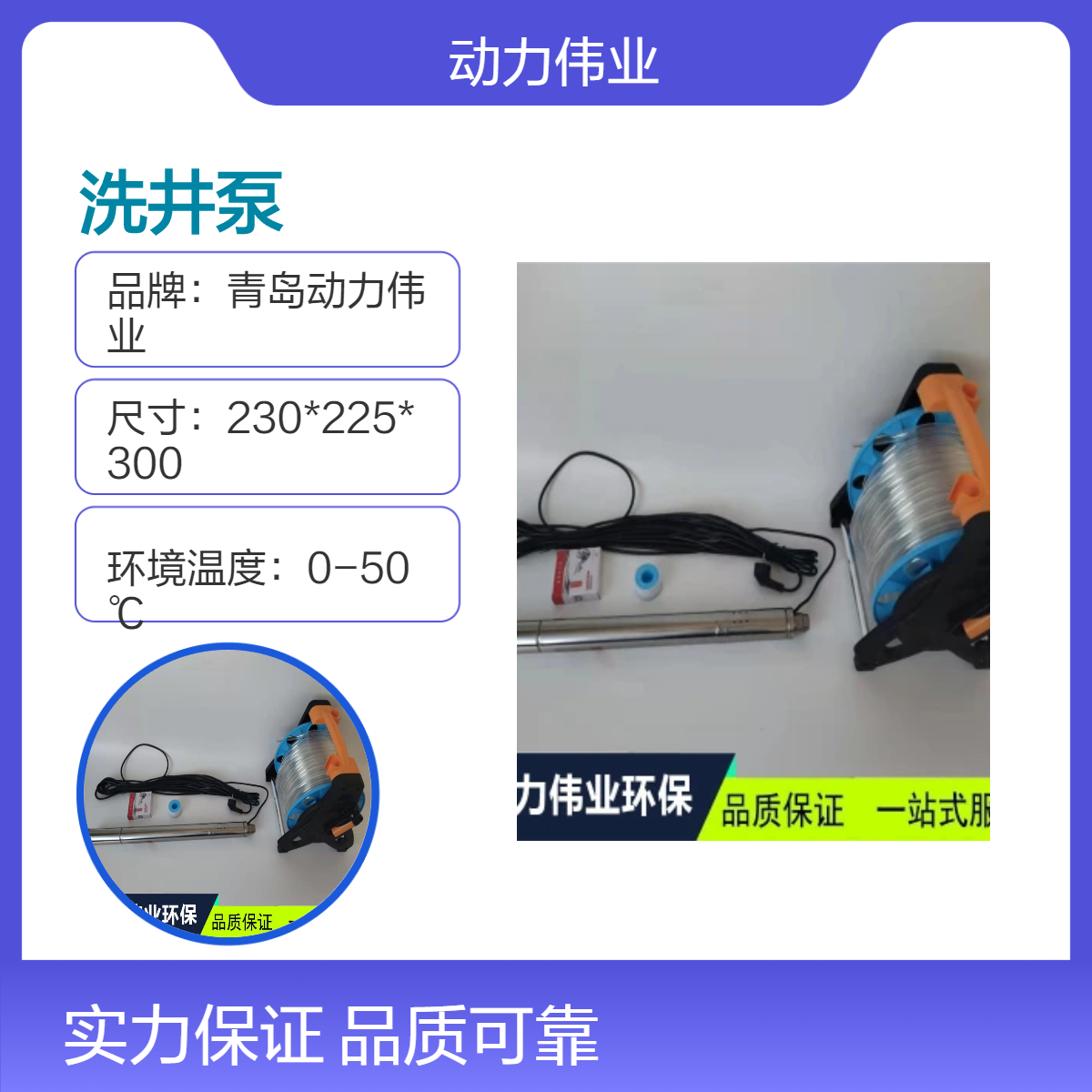 HJ164-2020地下监测规范DL-QNX40地下水洗井泵40米