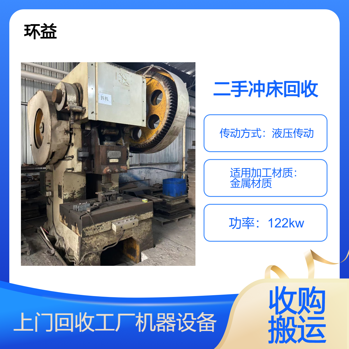 二手龙门铣床机床回收 高端数控加工中心 上门回收 废旧机器设备处理