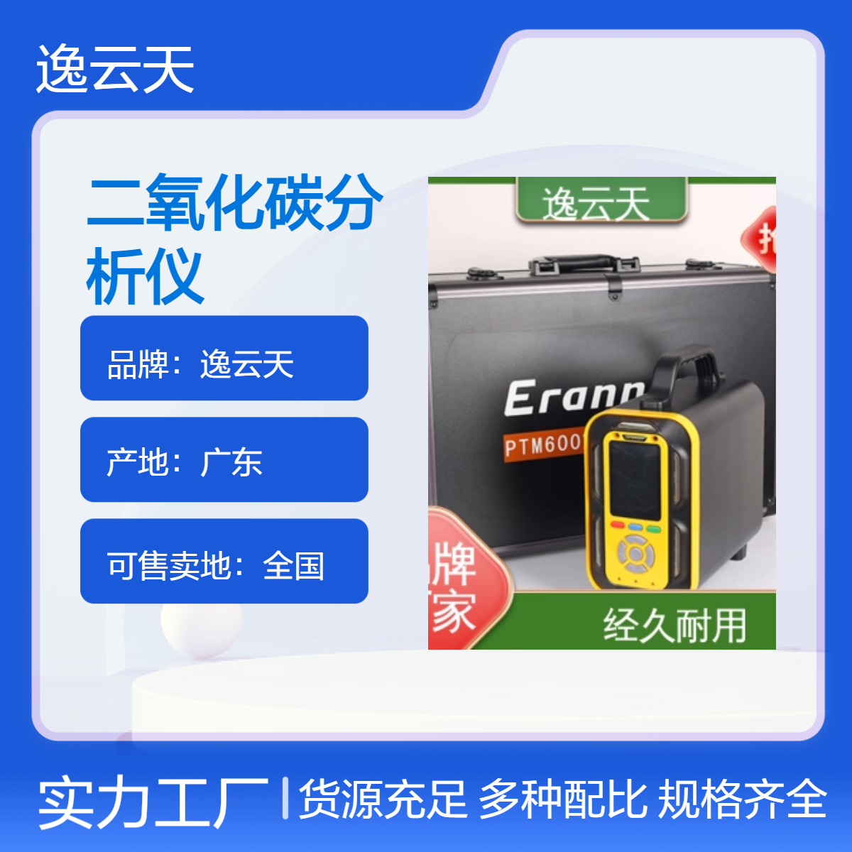 在线监测 二氧化碳分析仪 全国售 充足货源 量程定制