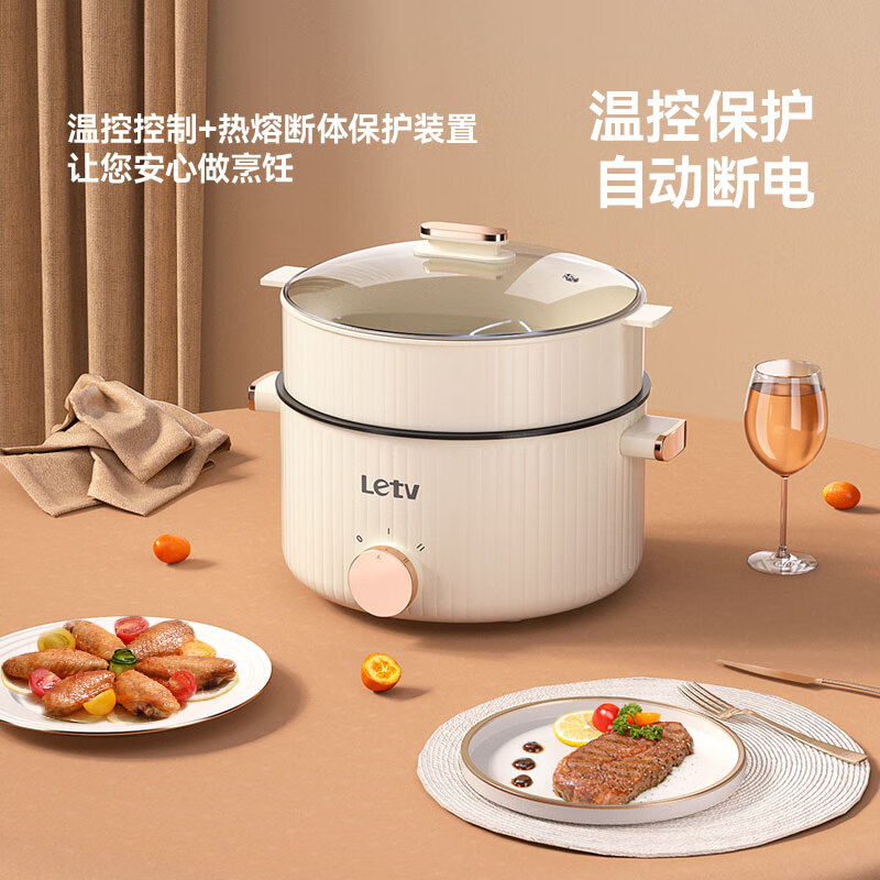 杭州 乐视 总代理商 多功能电煮锅带蒸笼F756炒菜多功能电炒锅不粘一体