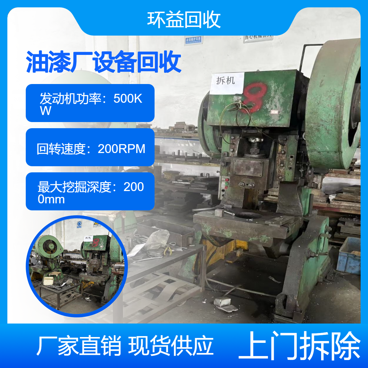 烤漆油漆厂设备回收 承接涂料厂设备收购 免费拆除 上门评估