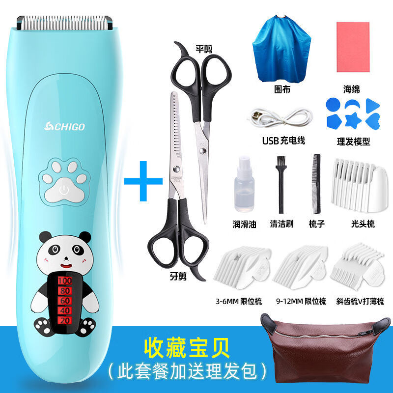 杭州 志高 志高婴儿理发器新生宝宝充电推剪推子剃头刀神器儿童剃头器