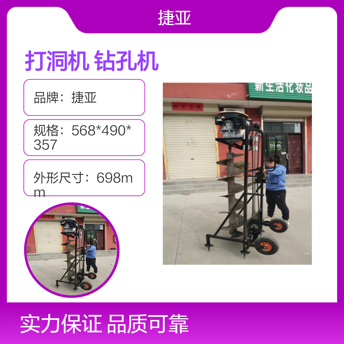 小型手扶式地下围栏堤坝加固大孔径路下栽杆打洞机 捷亚 225cc
