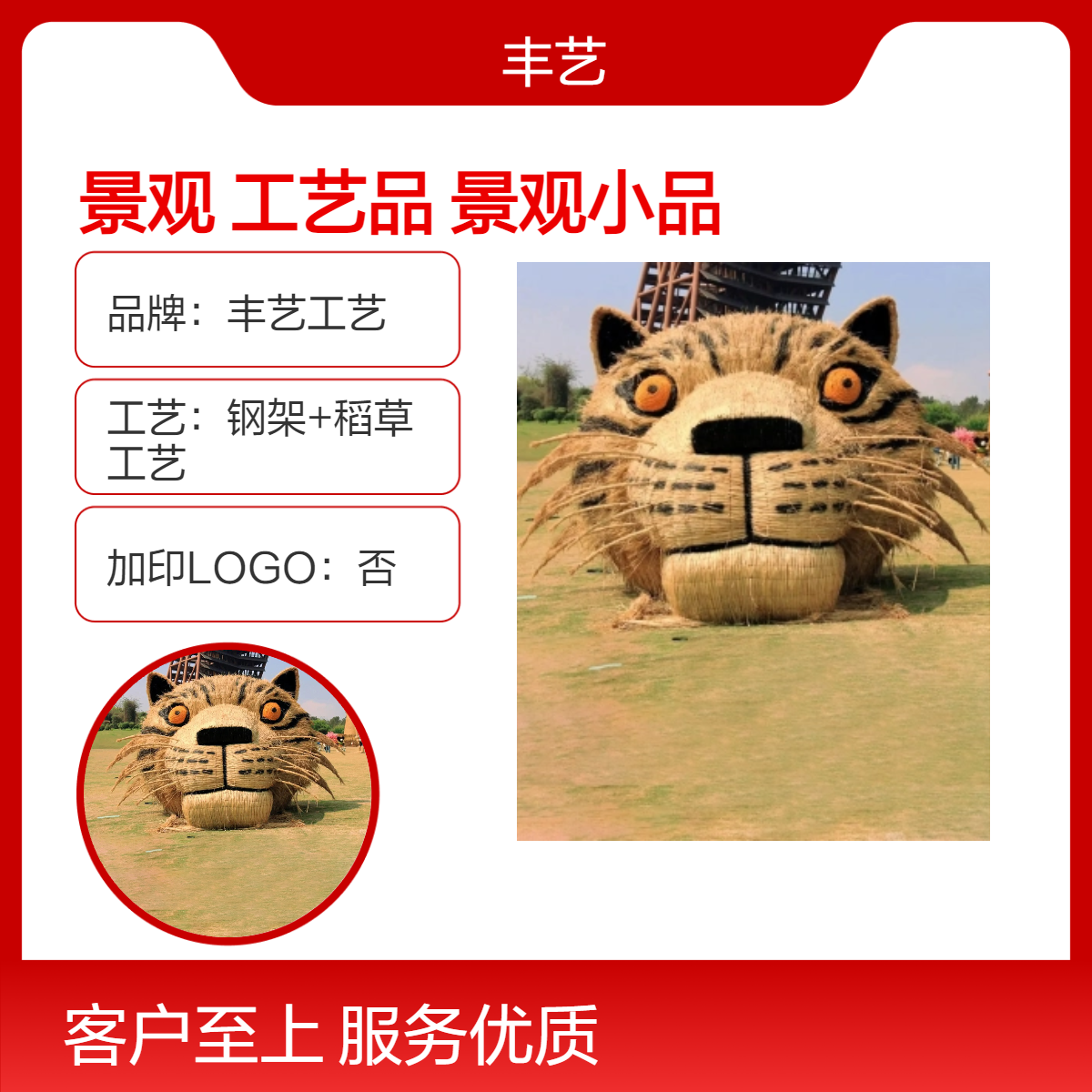 动物造型景观 稻草人工艺品 景观小品摆件 景区布景打造 美丽乡村建设
