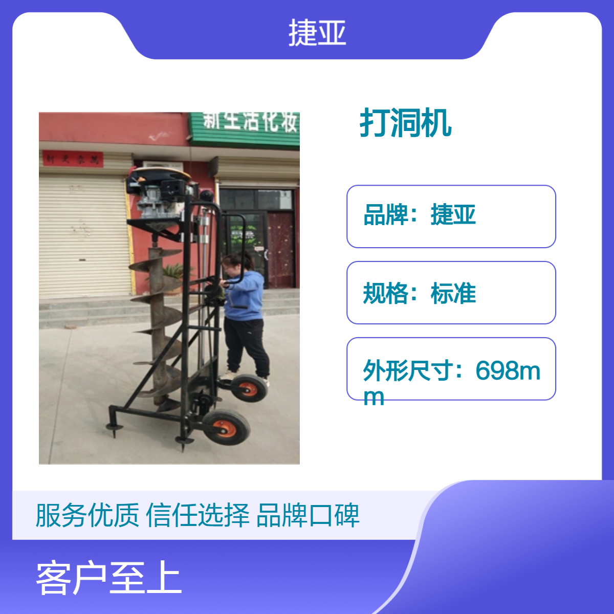 手推式工程施工光伏栽杆打洞机 捷亚 山地立柱路下挖坑钻具 225cc