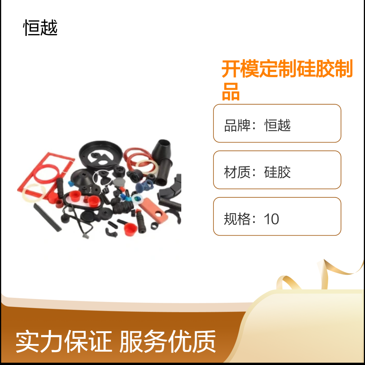 硅胶开模定做硅橡胶制品杂件五金包胶制品自有模房开模快