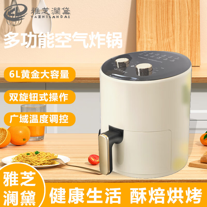 杭州 雅芝澜黛潮流生活电器 空气炸锅KL60-VF506 多功能空气炸锅