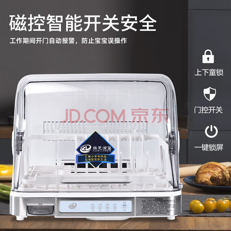 杭州 雅芝澜黛刀筷砧板消毒机ZTD28-X12A 白色ZTD28-X12A