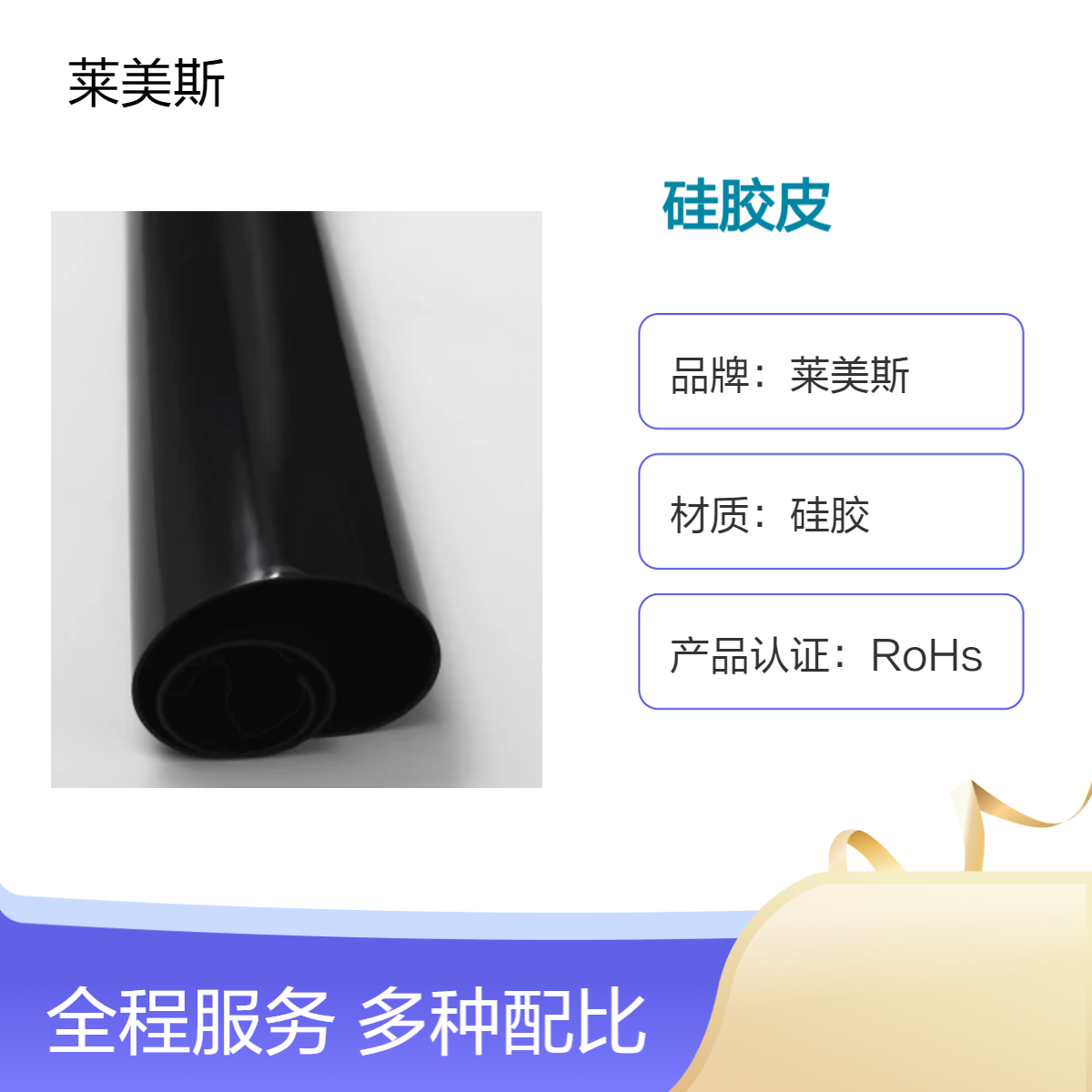 可定制硅胶片 耐温新能源环保可回弹性硅胶皮