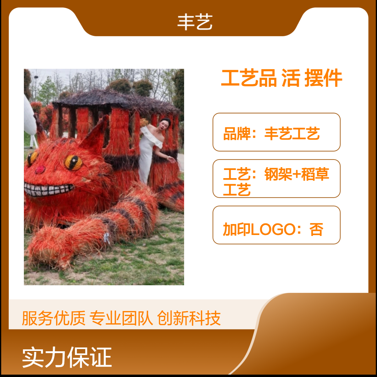 狐狸火车造型 稻草人工艺品 景区活动摆件 可供游客拍照打卡