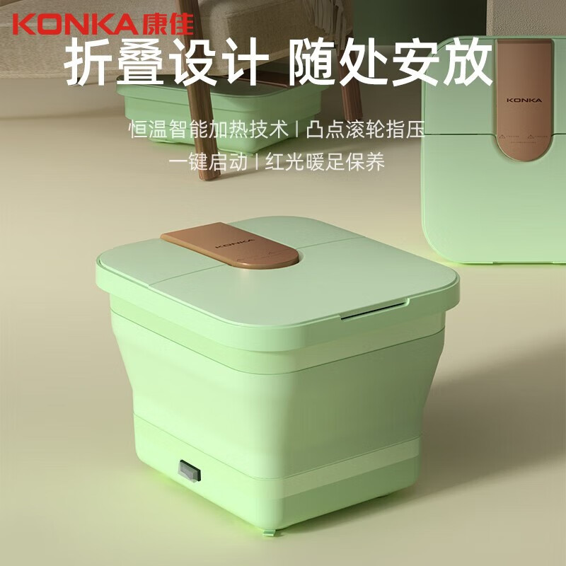 杭州 康佳 总代理商 标配款-绿色 折叠泡脚洗脚盆智能足疗按摩器 折叠