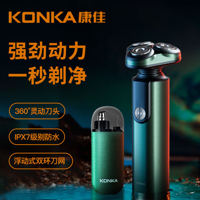 杭州 康佳 总代理商 墨绿色 修剪器KTB-0201T-T 剃须刀 剃须理容套装