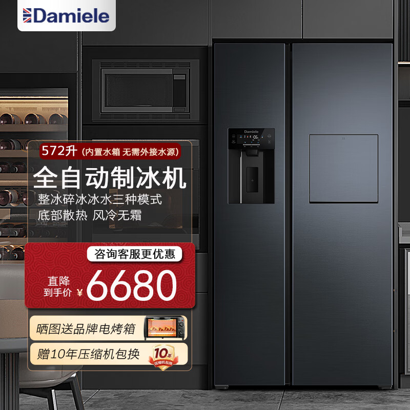 杭州 达米尼 总代理商 572升内置水箱+一级+一周鲜+美妆小魔盒+银离子