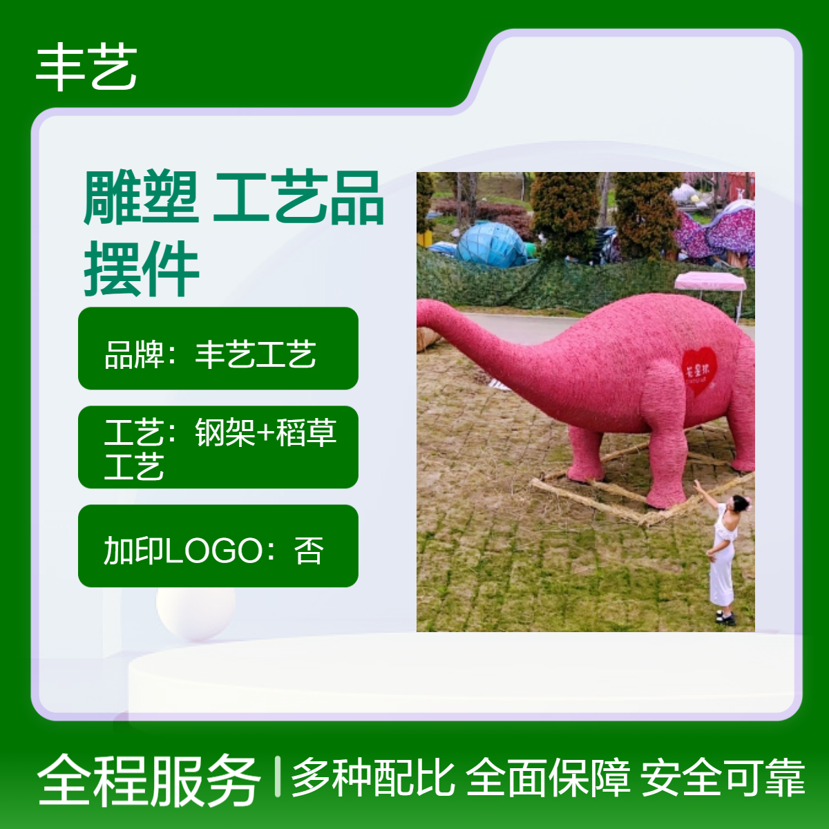 恐龙景观造型 动物主题雕塑 稻草人工艺品 美丽乡村建设 景区摆件