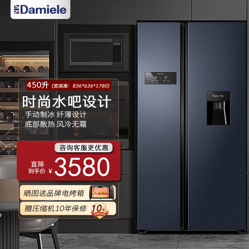杭州 达米尼 总代理商 蔷薇兰 450升双开门对开门冰箱家用大容量嵌入式