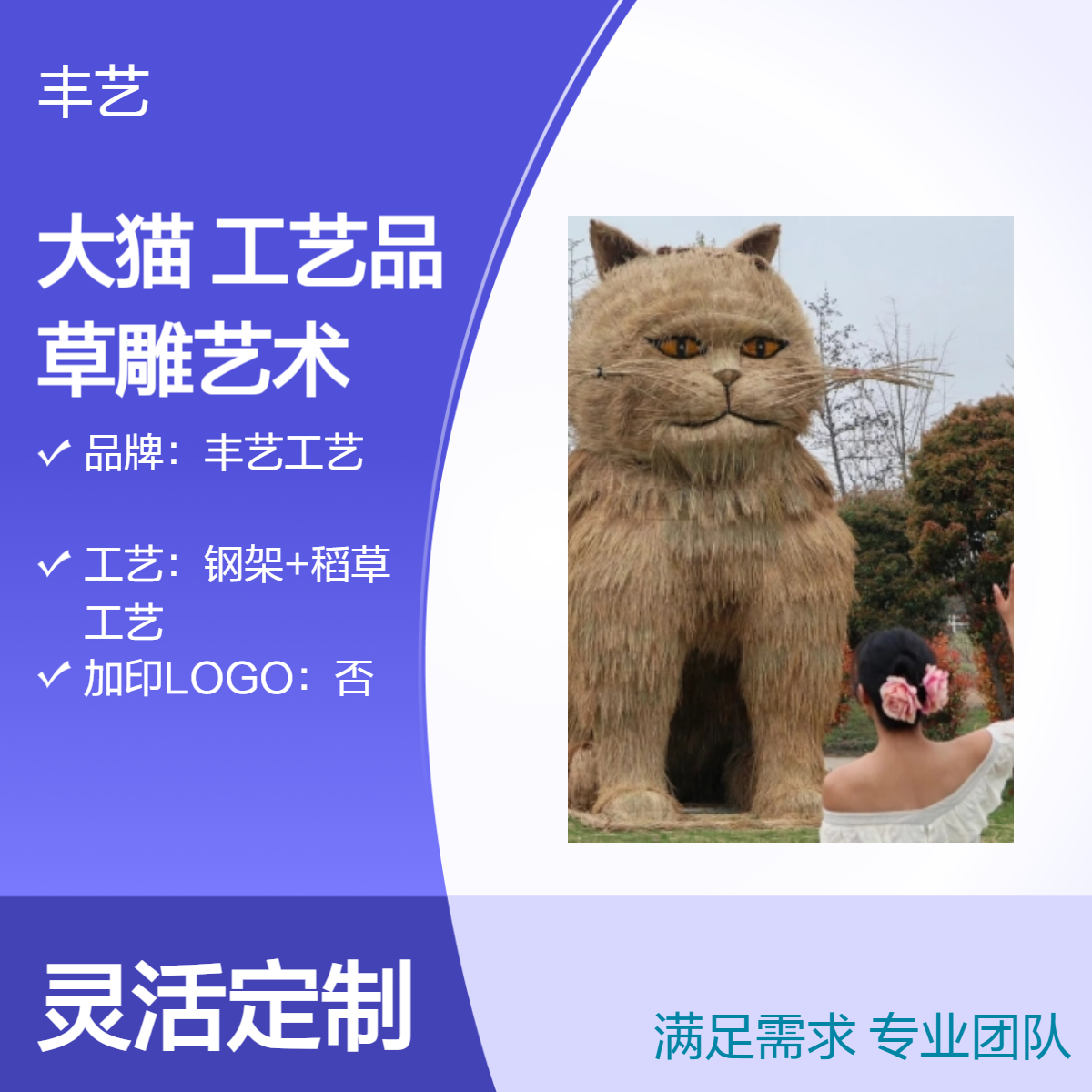 可爱的大猫 动物造型 稻草人工艺品 草雕艺术节 源头厂家货源