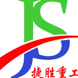 山东捷胜重工机械有限公司 - 公司logo