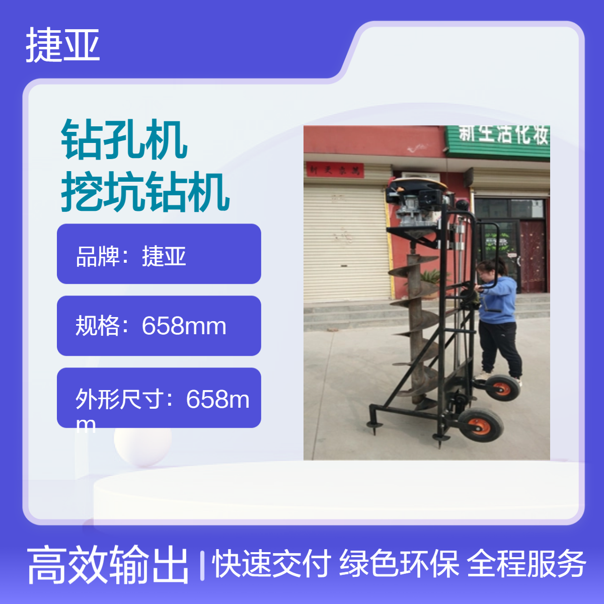 山地电力光伏桩路下打洞机 捷亚 225A支架式地下钻孔工具