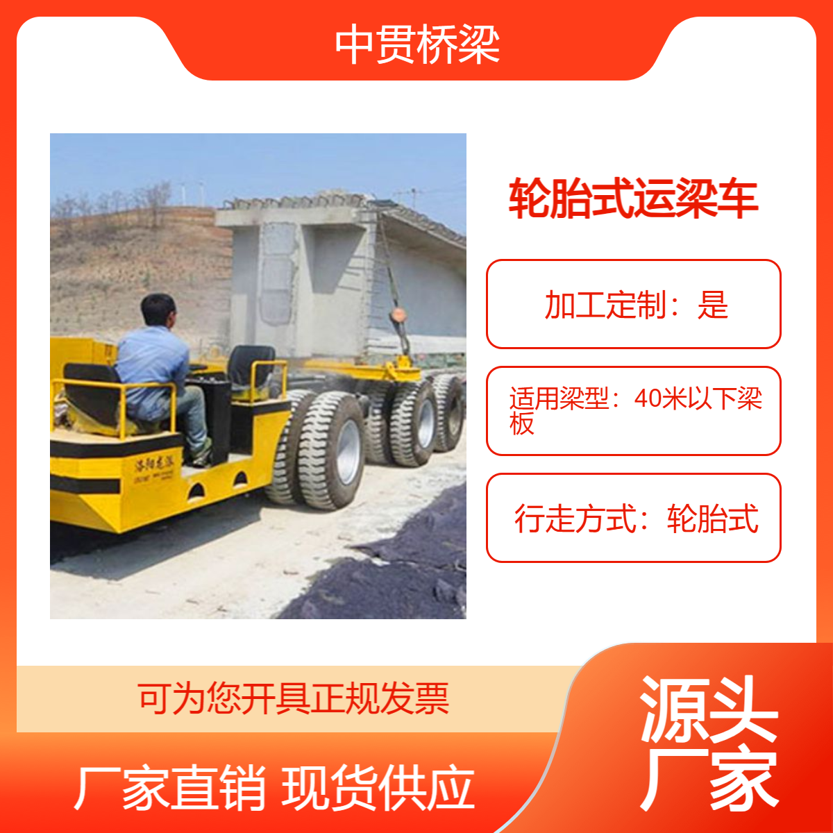 160吨轮胎式运梁车 适应性强运输效率高自带动力装置性能优