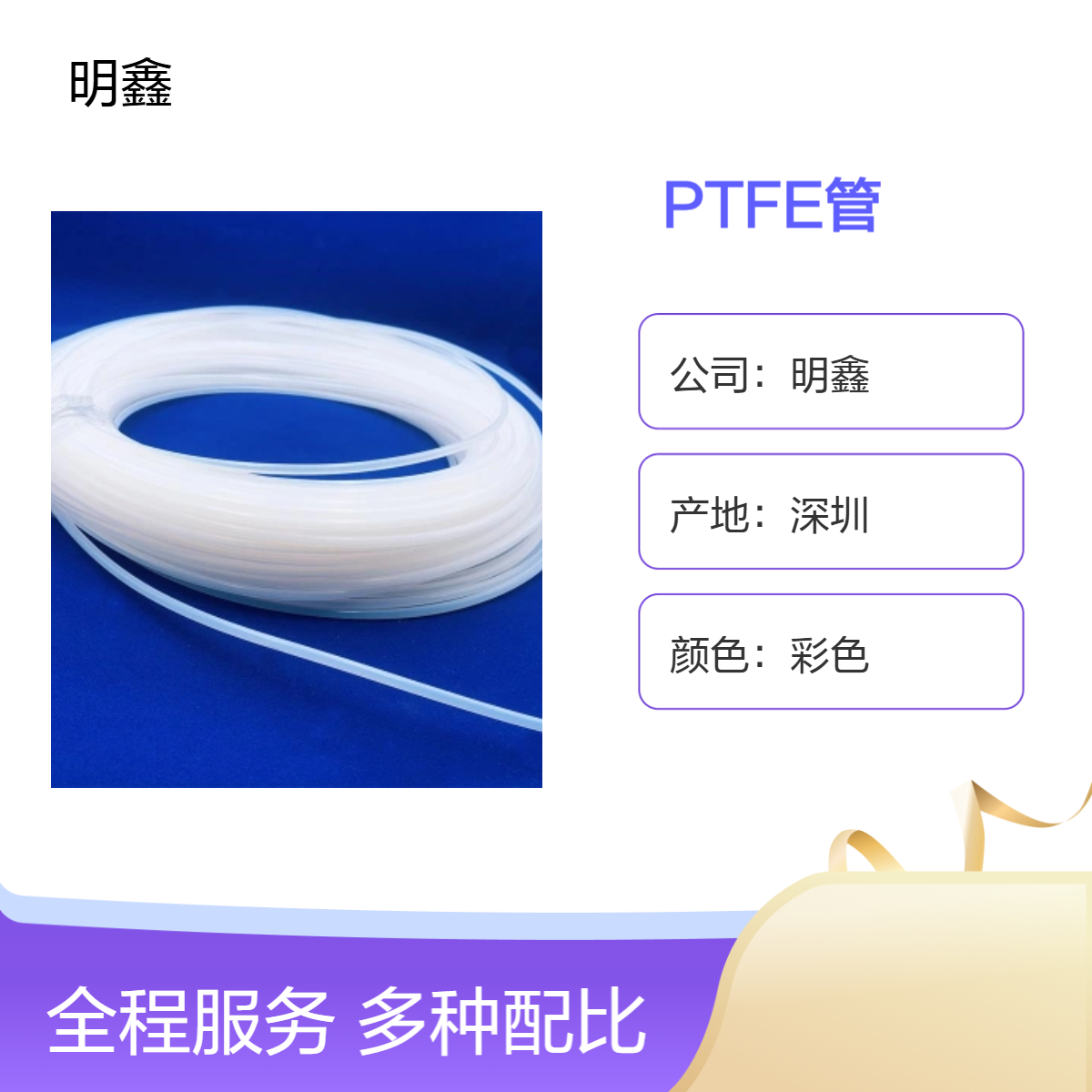 定制PTFE管 特氟龙液冷管 大金M111材料 耐高温挤出管材按需定制