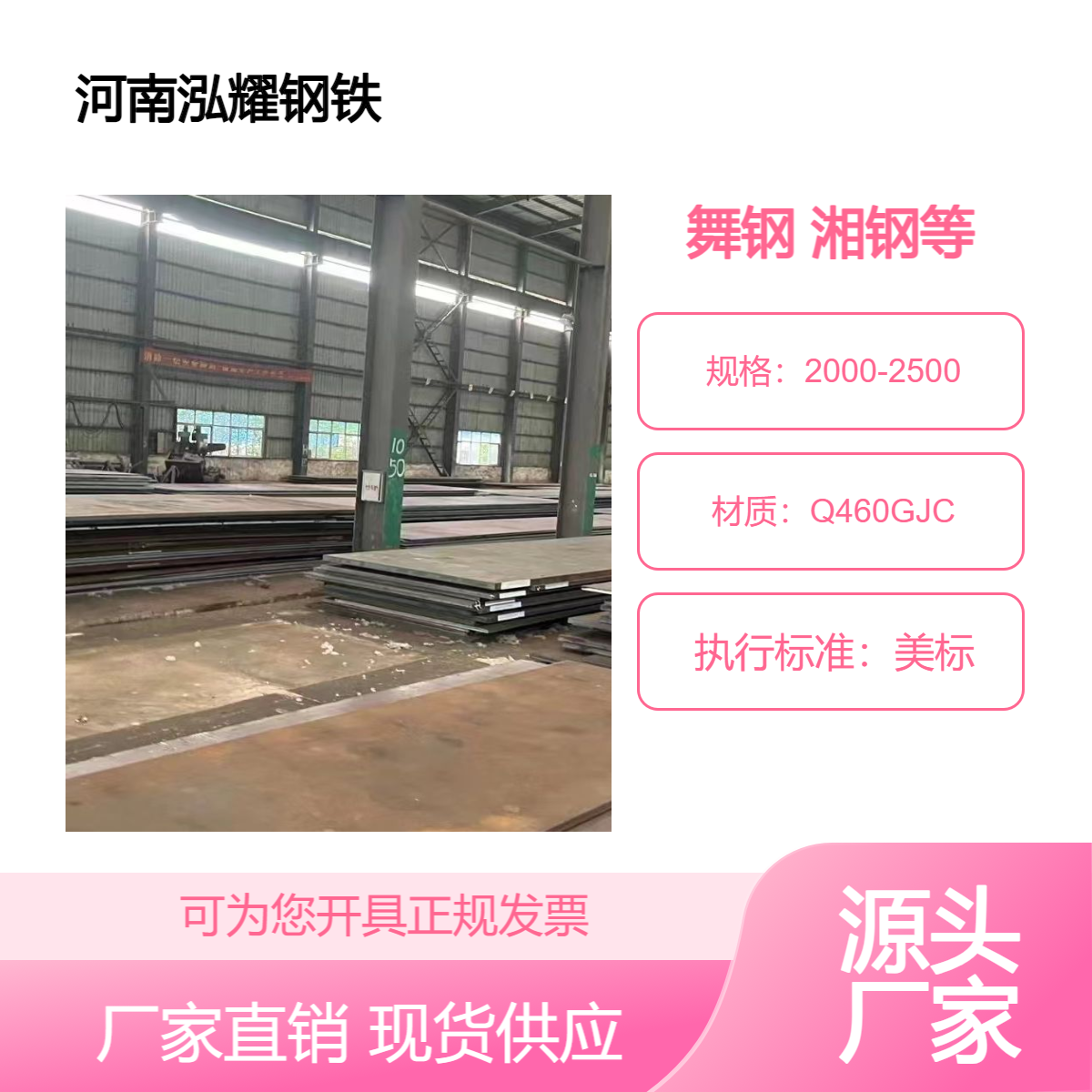 建筑结构用钢板Q460GJC 现货可切割及期货定轧